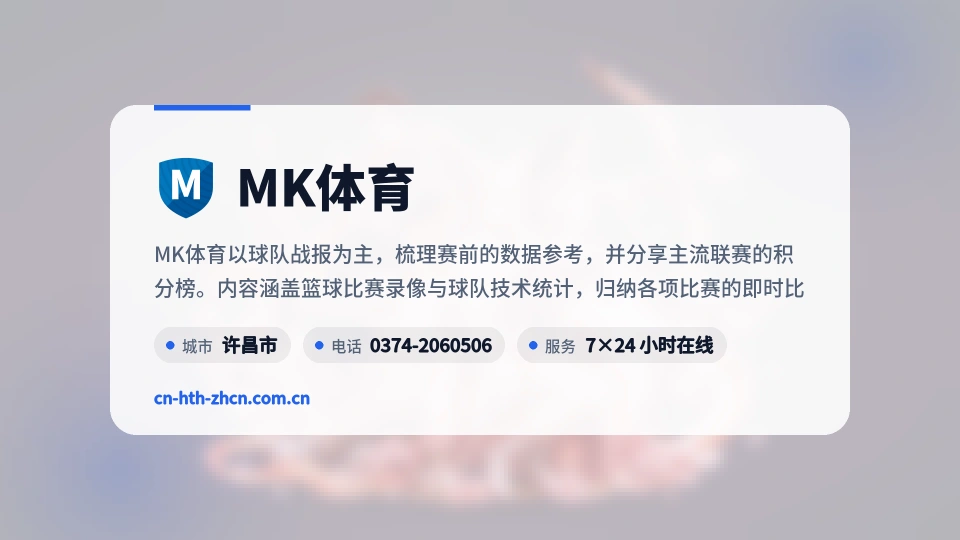 MK体育是谁
