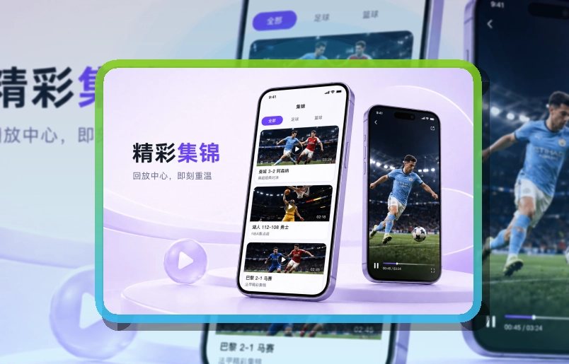 华体会 App赛事体验补充